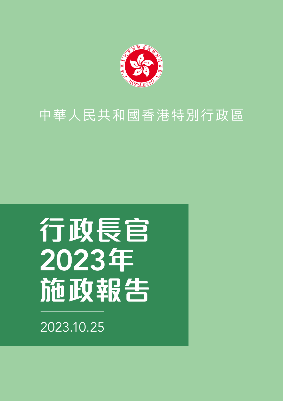 六资料香港正版2024,行政解答解释落实_Max12.208