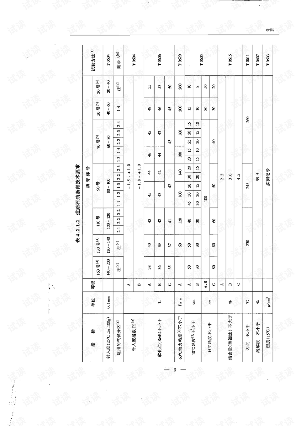 2024新澳门正版精准免费大全,高效方案实施设计_进级版52.846