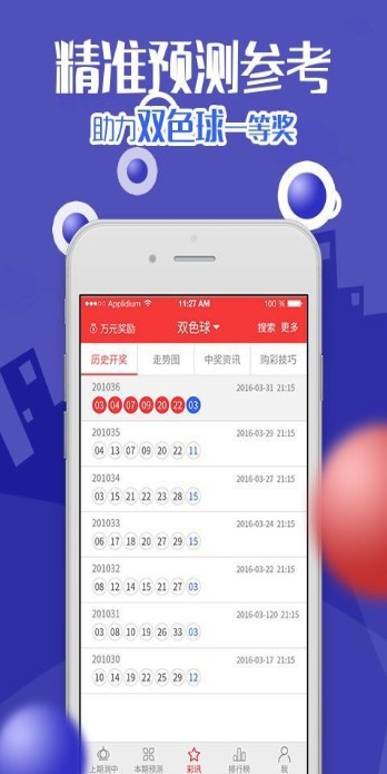 四不像王中王必出一肖APp,整体解答解释落实_10DM62.759