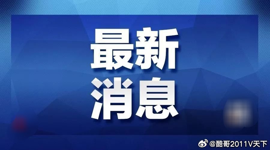 独家解析，深度解读台湾时事要闻三大要点——台湾最新新闻，2024年11月8日独家报道