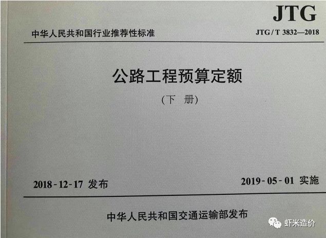 11月8日公路预算定额最新版使用指南，适合初学者与进阶用户