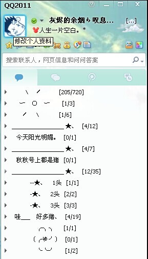 最新QQ分组复制指南，11月8日正式更新