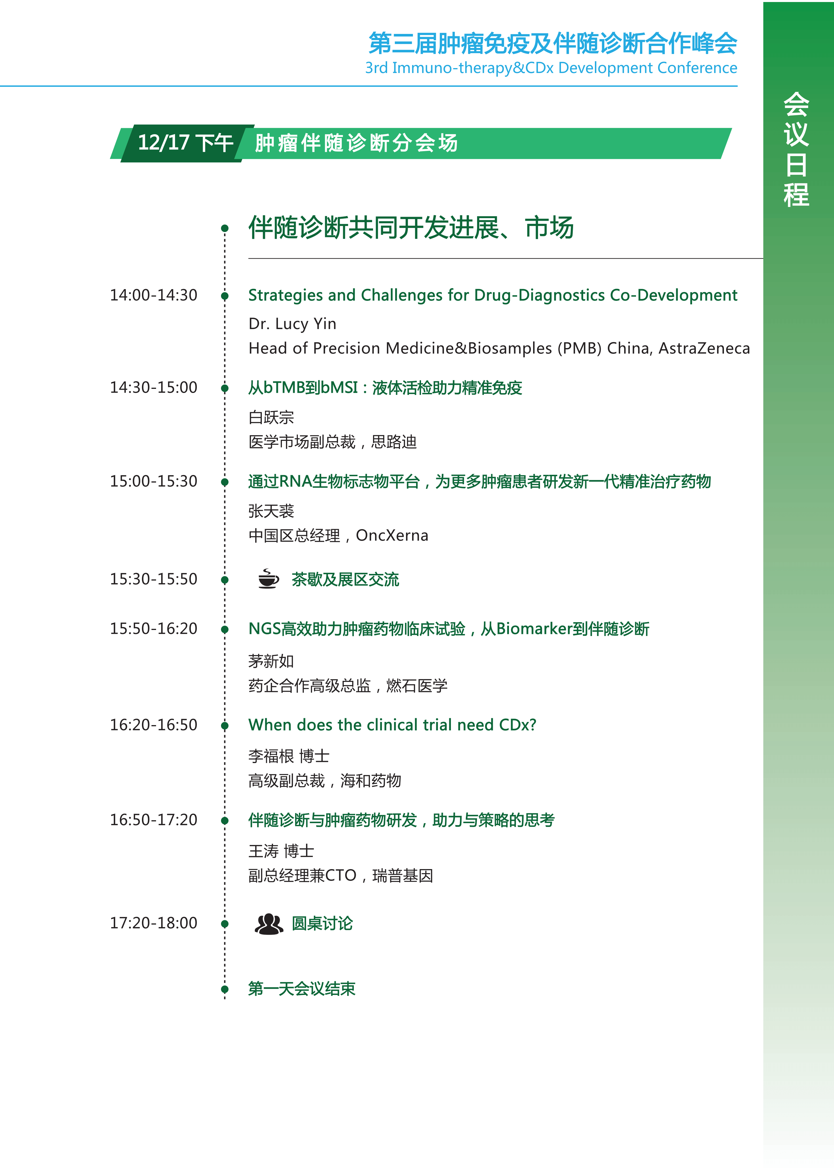 新澳精准资料免费提供4949期,全新方案解析_管理版XSU675.13