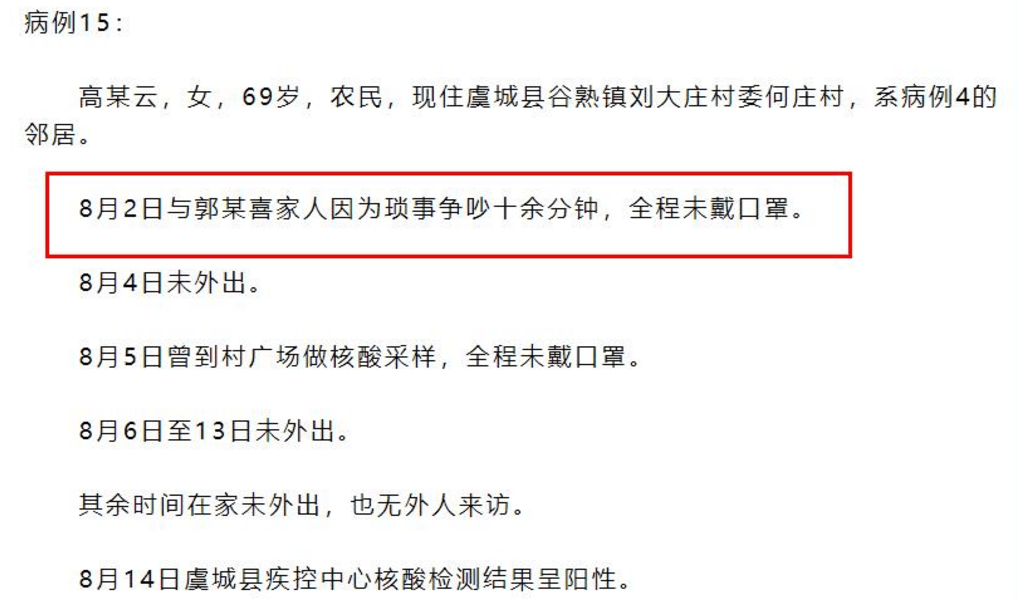 虞城最新疫情应对指南，全方位防护与应对策略（2024年11月8日）