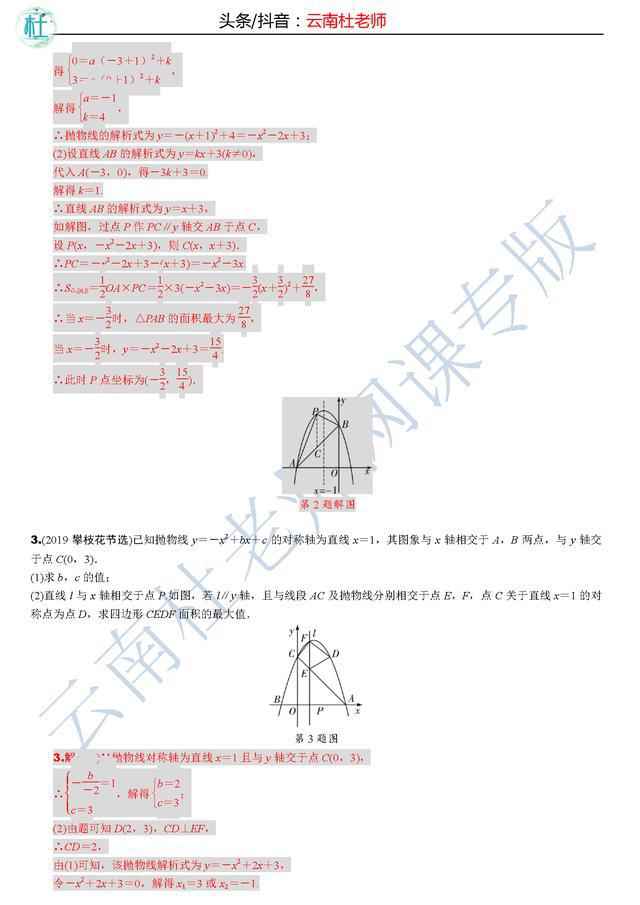 2024年11月9日 第87页