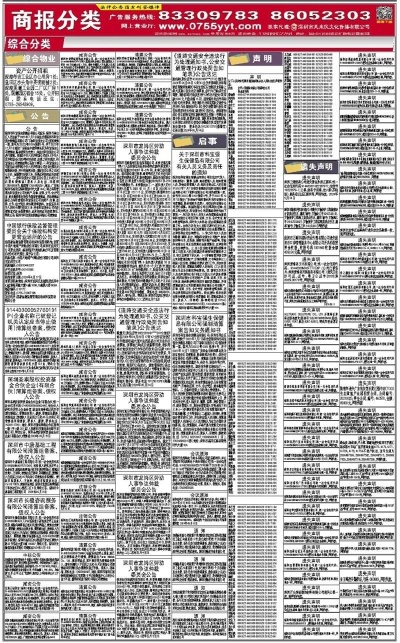 2024年11月9日 第72页