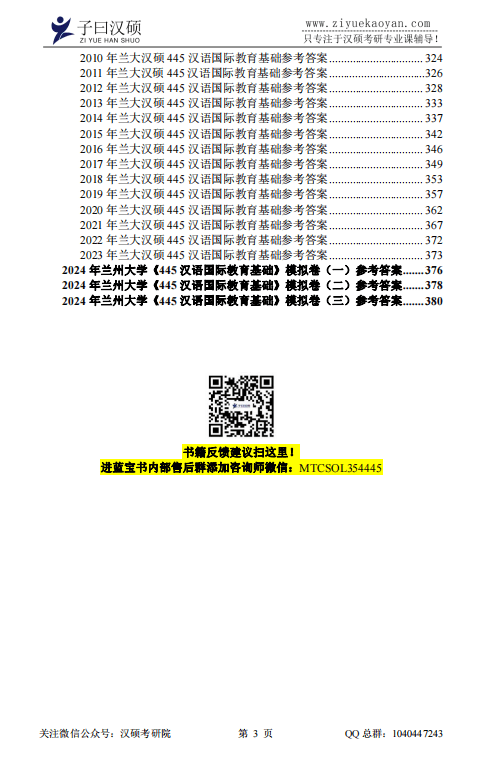 免费正版资料汇总：十点半发布，NDJ831.38毛坯版专业处理答疑