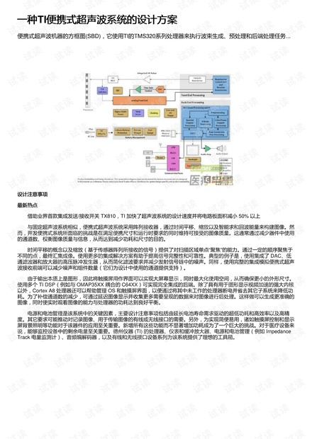 2024正版资料全年无价，LNA810.2安全设计解析策略详解