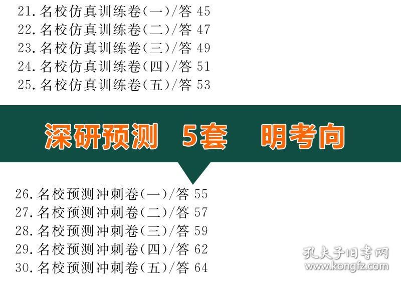 2024新奥资源宝典078期：免费精准资料汇编_策略版QSK624.11