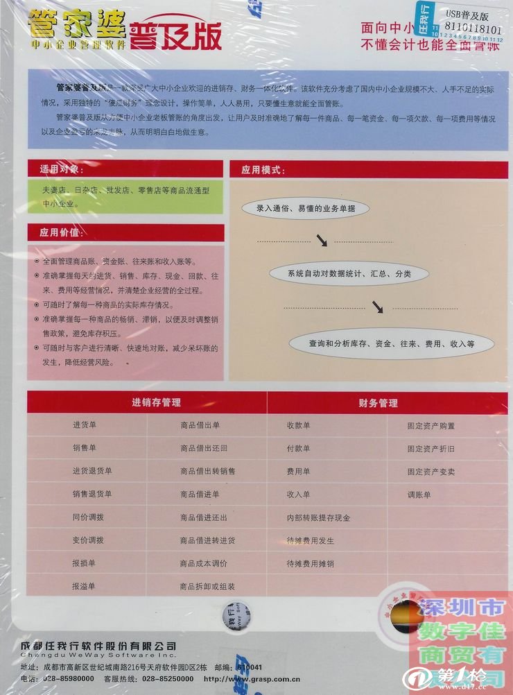 管家婆一肖一码精准预测，决策资料落实视频教程PQK92.81