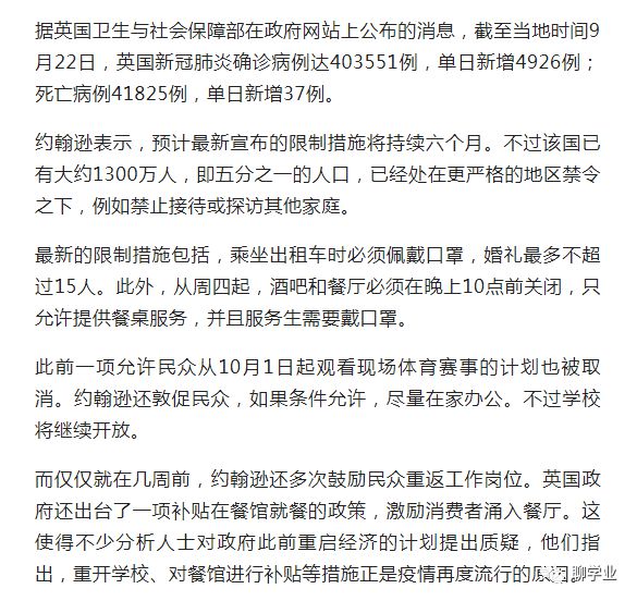 英国最新病例报告分析（聚焦要点，2024年11月9日）