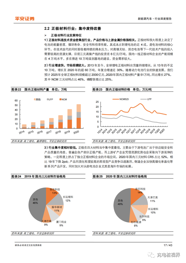 免费新澳资料更新，XWD227.94版安全评估策略与机动策略