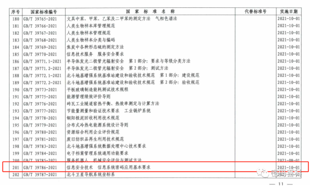 免费分享新澳精选资料及安全策略评估专用版TDX477.43