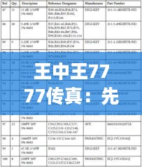 2024年11月10日 第50页