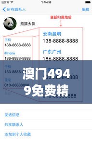 澳门4949免费精准信息库，FHY508.78版高效执行助手