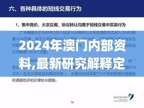 2024年11月10日 第34页