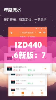 IZD440.6新版：7777788888管家精准婆免费，专业解决问题管家服务