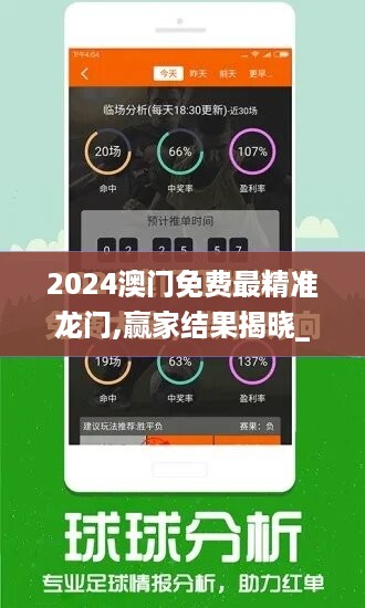 2024澳门免费最精准龙门,赢家结果揭晓_旗舰版HVU568.07