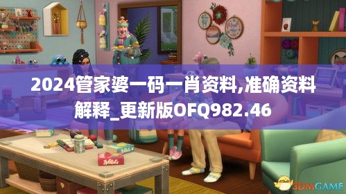 2024管家婆一码一肖资料,准确资料解释_更新版OFQ982.46