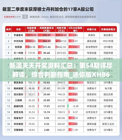 2024年11月11日 第90页