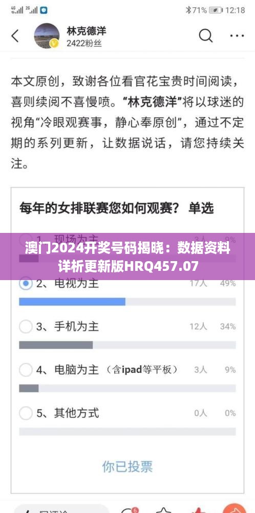 澳门2024开奖号码揭晓：数据资料详析更新版HRQ457.07