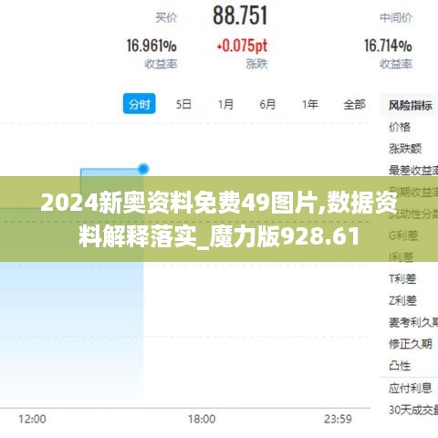 2024年11月11日 第66页