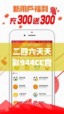 二四六天天彩944CC官方版，素材方案解析_电信XKV960.26版本