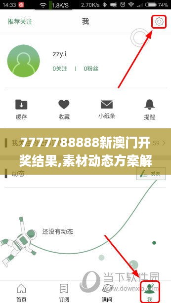 7777788888新澳门开奖结果,素材动态方案解答_更换版KBI917.13