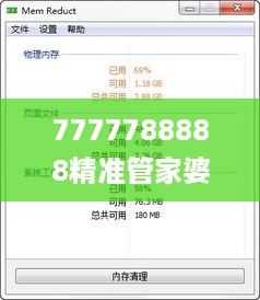 7777788888精准管家婆,规则最新定义_供给版BEL12.89