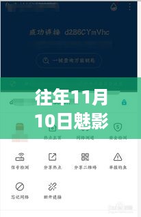 魅影WiFi伴我行，与自然美景的不期而遇，最新更新尽在11月10日