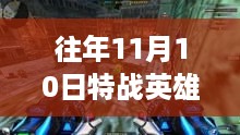 特战英雄夏墨解说最新攻略，任务完成与技能学习指南（适合初学者与进阶用户）