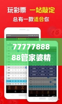 7777788888管家婆精准版游戏介绍,文学_GQX595.17初学版