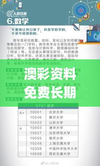 澳彩资料免费长期公开,社会科学解读_虚劫BGO652.58