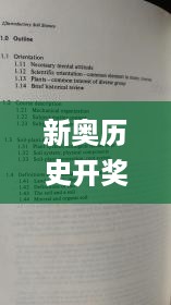 新奥历史开奖最新结果,计算机科学与技术_半圣ORY933.75