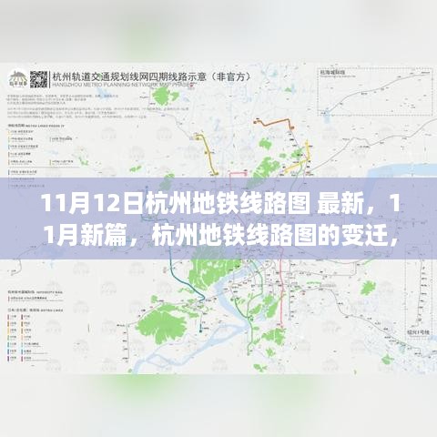 最新杭州地铁线路图揭秘，变迁与自信之光点燃学习激情之旅