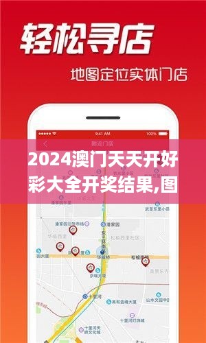 2024澳门天天开好彩大全开奖结果,图库动态赏析_八卦境LYZ251.49