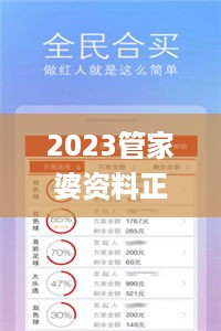 2023管家婆资料正版大全澳门,财务情况_最佳版TGJ284.52