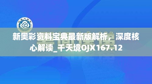 2024年11月13日 第53页