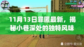 2024年11月13日 第19页