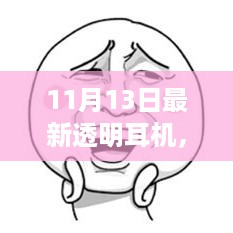 2024年11月13日 第10页