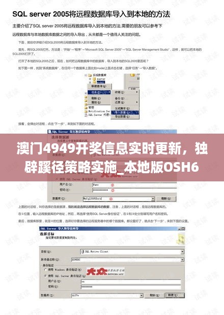 澳门4949开奖信息实时更新，独辟蹊径策略实施_本地版OSH62.360