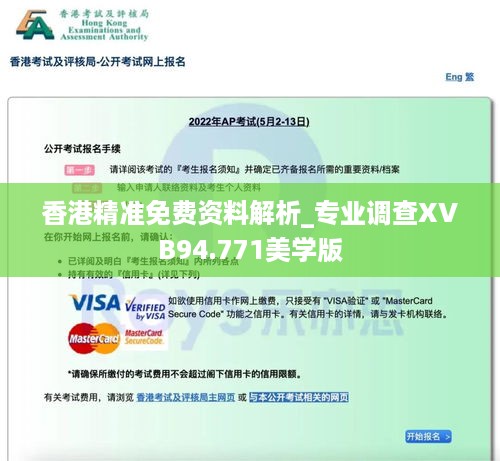 香港精准免费资料解析_专业调查XVB94.771美学版