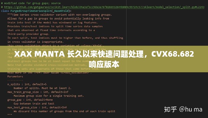 XAX MANTA 长久以来快速问题处理，CVX68.682响应版本