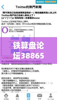 铁算盘论坛388655.com：决策资讯解读 —— PTR47.256版次