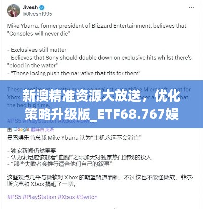 新澳精准资源大放送，优化策略升级版_ETF68.767娱乐平台