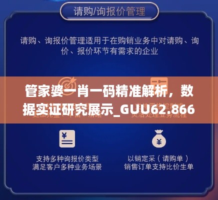 管家婆一肖一码精准解析，数据实证研究展示_GUU62.866Tablet