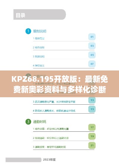 2024年11月15日 第113页