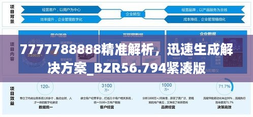 2024年11月15日 第92页