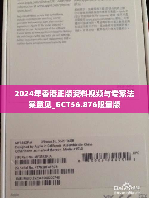 2024年香港正版资料视频与专家法案意见_GCT56.876限量版