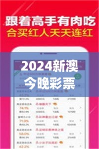 2024新澳今晚彩票开奖数字139，EIB23.922专业版最新研究解析